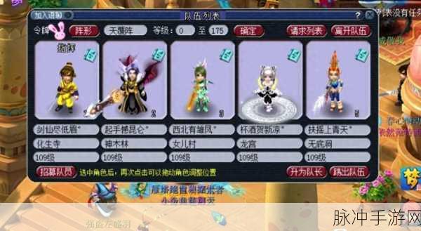 梦幻西游无双版降妖伏魔任务通关攻略详解与个人心得分享