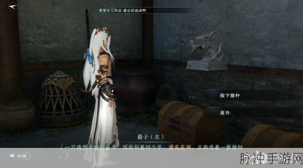 逆水寒手游智者无情项圈密码破解全攻略