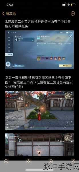 逆水寒手游智者无情项圈密码破解全攻略
