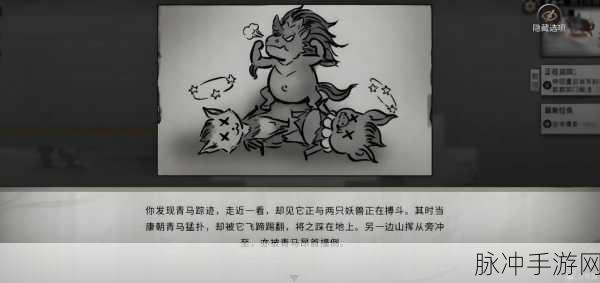 鬼谷八荒狌狌奇遇全面完成方法介绍