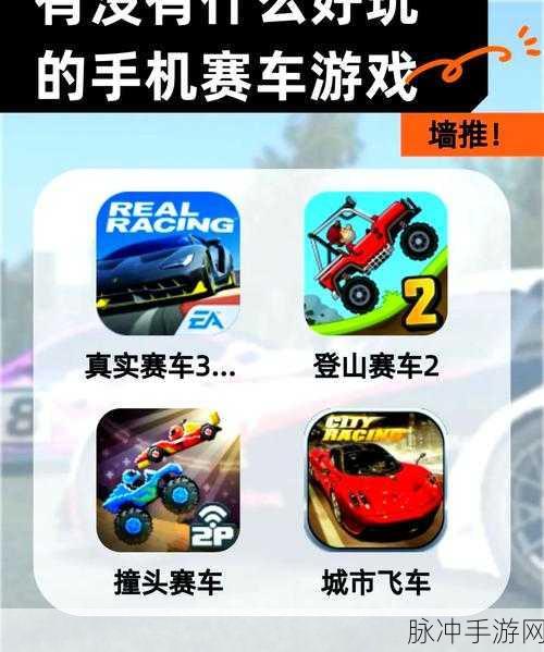 巴拉巴拉小赛车,极速驰骋,畅享汽车驾驶游戏的魅力
