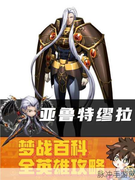 梦幻模拟战里奇毕业装备搭配全攻略