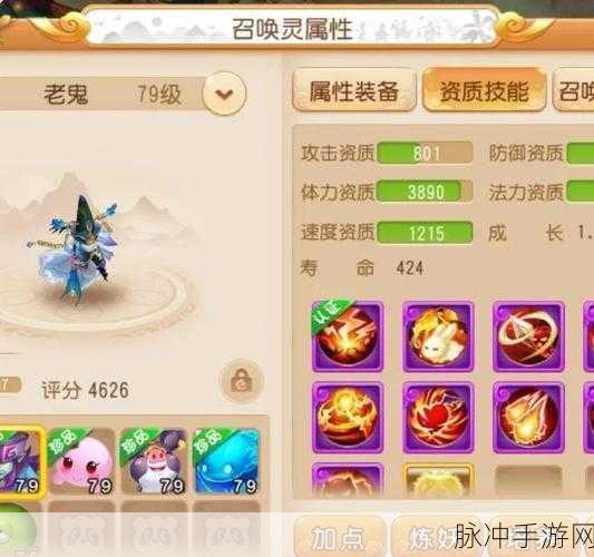 梦幻西游手游长期卡69级,职业选择全攻略