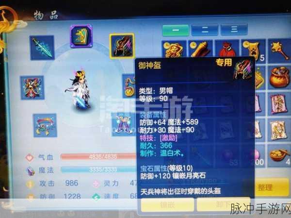 神武3手游盘丝岭宝石选择全攻略