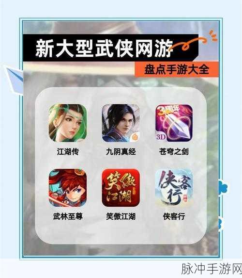 厉害了大侠安卓版手游下载,最新上新的武侠冒险类游戏全攻略