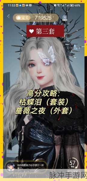 以闪亮之名关卡分数提升全攻略,轻松跨越难关