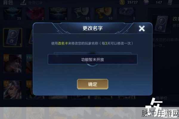 王者荣耀附近功能暂未开放全面解析,原因及解决办法