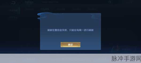 王者荣耀附近功能暂未开放全面解析,原因及解决办法