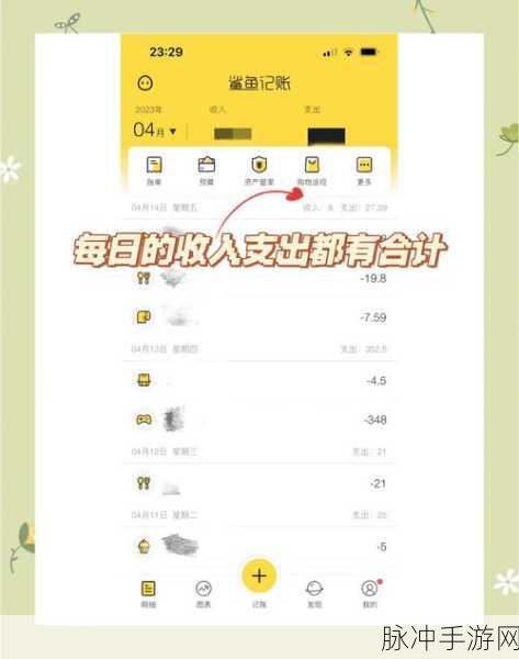 鲨鱼记账用户发帖异常处理与手游攻略数据优化策略
