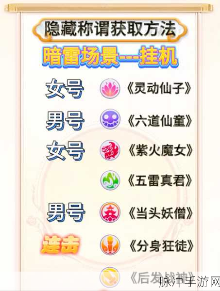 梦幻西游手游攻略,全面解析躲藏的夜游神坐标与玩法