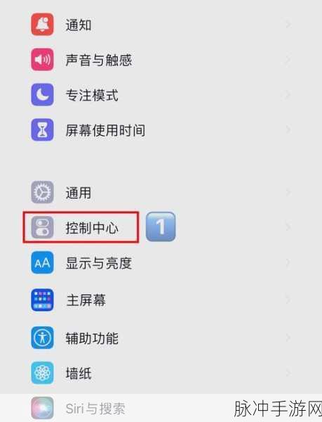 iPhone手机录屏技巧,手游玩家必备攻略