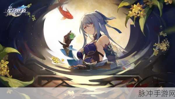 崩坏星穹铁道Remix10成就达成全面指南