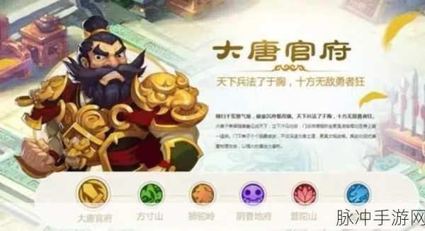 梦幻西游手游大唐官府削弱后属性深度解析