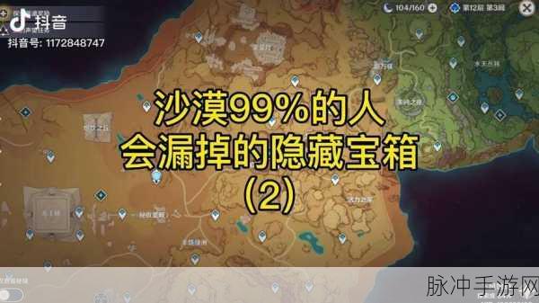 原神沙漠赤王陵与地底珍贵宝箱全面解密攻略