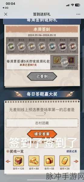 火影忍者手游深度解析，志村团藏技能全攻略