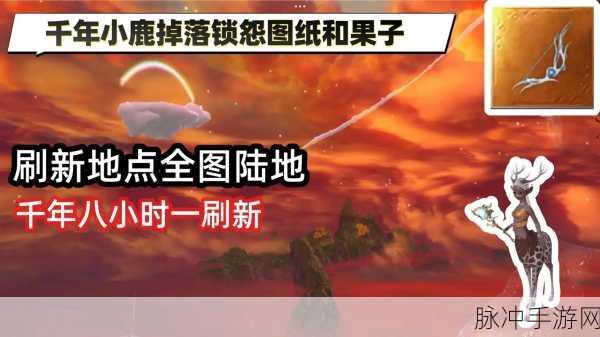 妄想山海亿年异兽火?兽位置全攻略