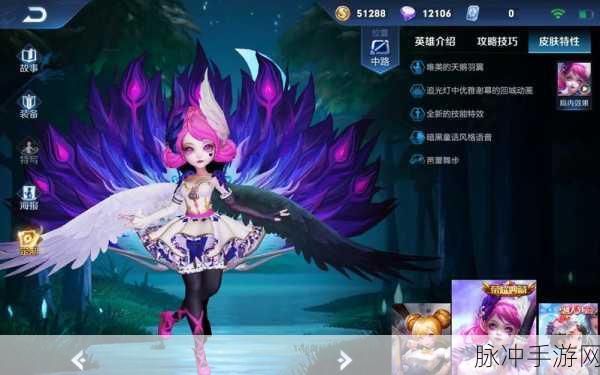 王者荣耀小乔天鹅之梦皮肤，全方位特效图鉴与细节赏析