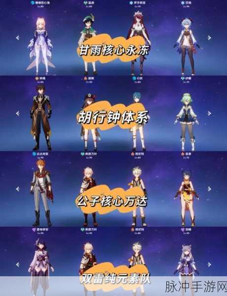 原神2.3荒泷一斗实战手法深度解析,一五阿七阵容打法全攻略