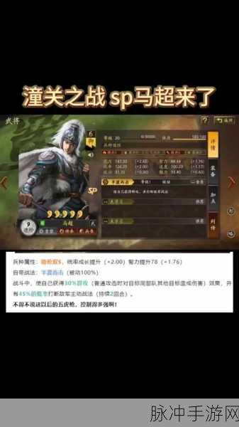 三国志14威力加强版潼关之战武将羁绊组合深度解析