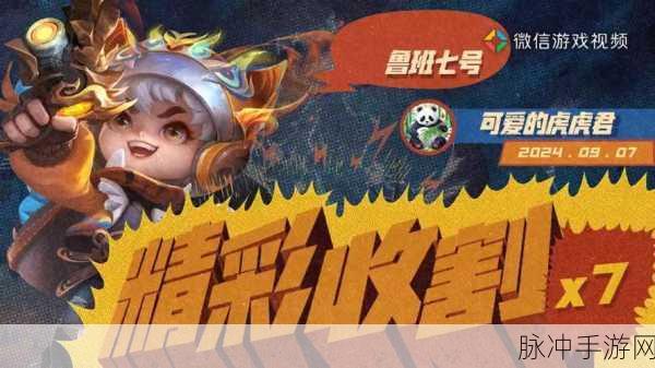 鲁班号战神风采,王者荣耀实战秘籍大揭秘,全员击溃至百胜攻略