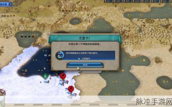 深入探索文明6遗物系统，揭秘遗物流策略致胜的终极秘籍