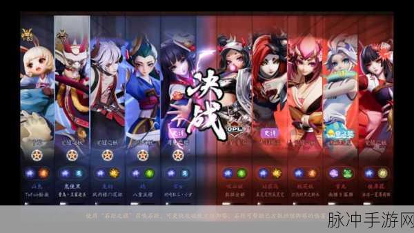 决战平安京年兽活动揭秘——个人与团队双重加成机制详解