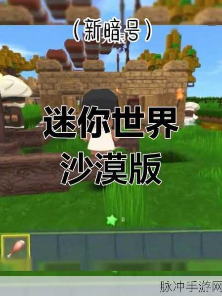 迷你世界新版本探险攻略，如何快速定位冰原？