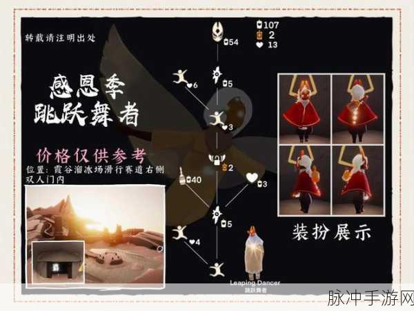 光遇探索之旅,揭秘红狐狸面具先祖的藏匿之地