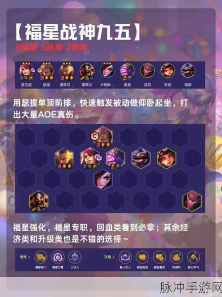 金铲铲之战，全面解析福星卡获取攻略
