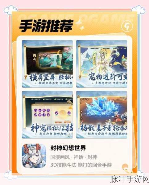封神幻想世界深度攻略，小黑黑奇遇任务探索指南