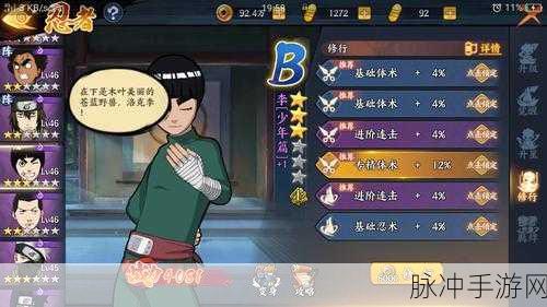 火影忍者手游杜门李秘技搭配全攻略