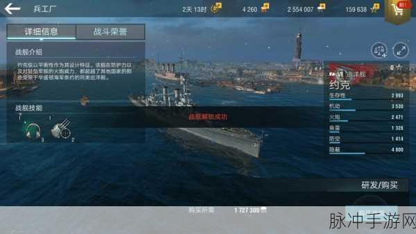 战舰世界闪击战深度攻略，D系巡洋舰约克级巡洋舰全面介绍