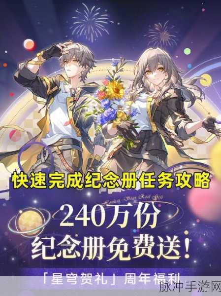 崩坏星穹铁道之旅,主角性别选择深度解析与体验对比全攻略