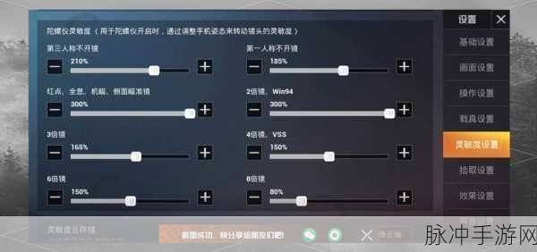 和平精英深度攻略,陀螺仪与手指压枪操作差异解析——瞄准与射击的两种不同体验