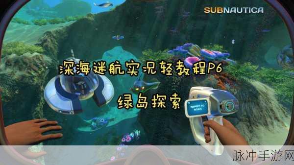 GTA5手游版,潜艇探险——深海之谜的探索之旅全攻略