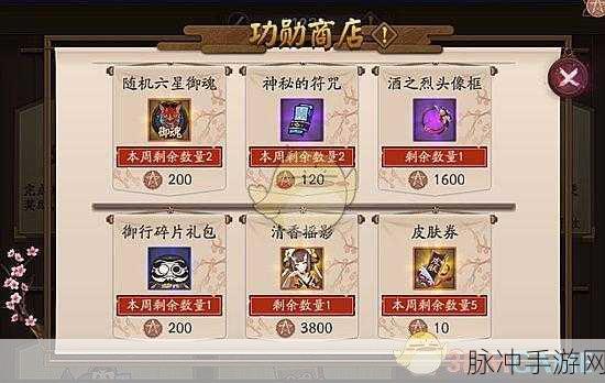 阴阳师勋章商店体力兑换全攻略，深度解析可换数量与每周兑换次数