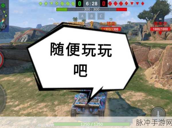 坦克世界手游火炮瞄准技巧，详解操作按键与实战方法