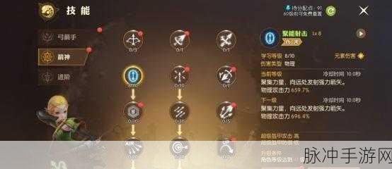 龙之谷2手游箭神光系技能加点全攻略