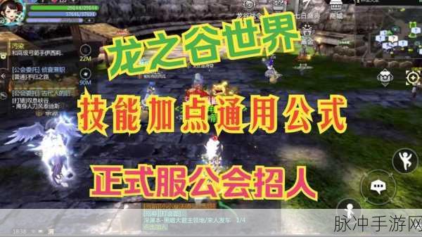 龙之谷2手游箭神光系技能加点全攻略