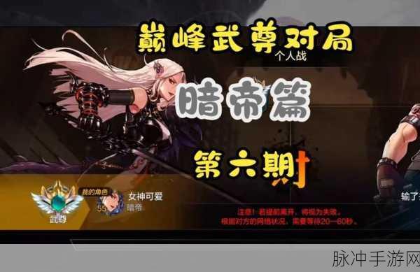 DNF守护者祭坛2-1，挑战与荣耀的巅峰对决