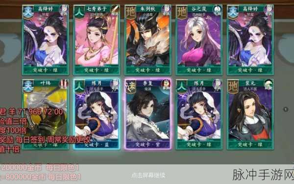 剑网3指尖江湖人物解锁选择推荐全攻略