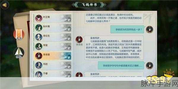 剑网3指尖江湖人物解锁选择推荐全攻略