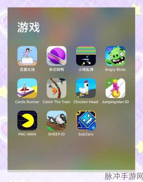 轻松解压新选择，把他们摇下去游戏下载全攻略