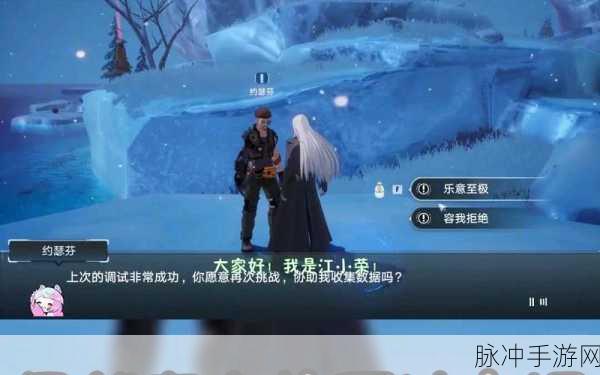 幻塔手游深度攻略,揭秘雪原勘探队任务全解析