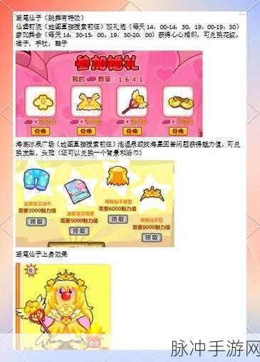 摩尔庄园手游攻略，轻松掌握家具回仓技巧