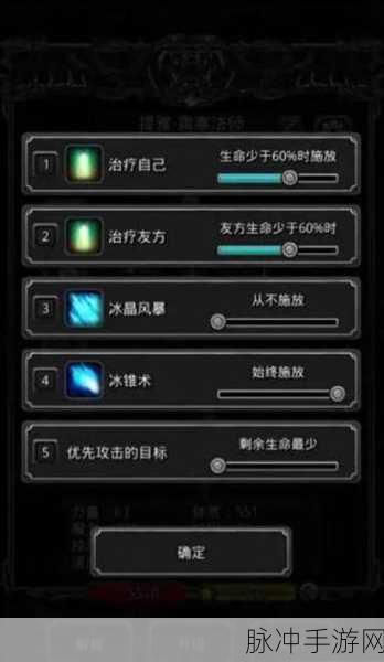 地下城堡2巫医转职路线及技能属性全面详解,多功能角色定位与策略