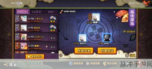 火影忍者手游微信区与QQ区秘境互通详解