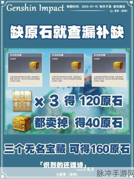 原神青墟浦无名的宝藏获取全攻略