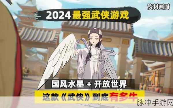 无名之辈最新版本下载,探索武侠世界的极致养成之旅