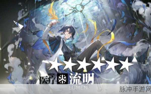 明日方舟深度攻略,流明精二材料最新大全及培养指南